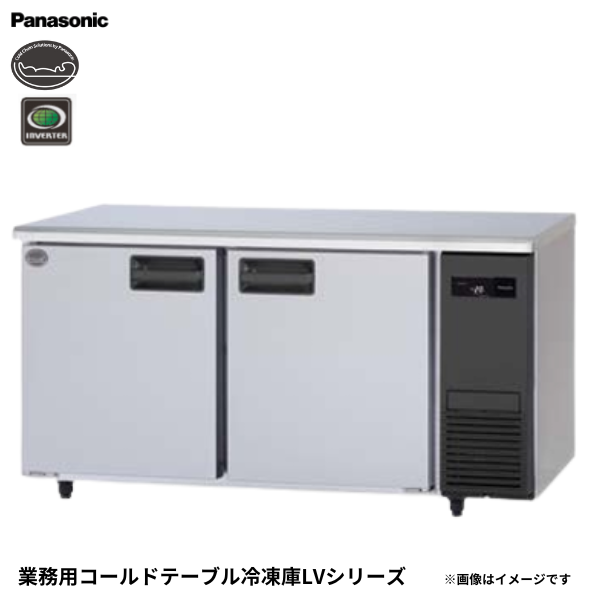 SUF-LV1561-R コールドテーブル 冷凍庫