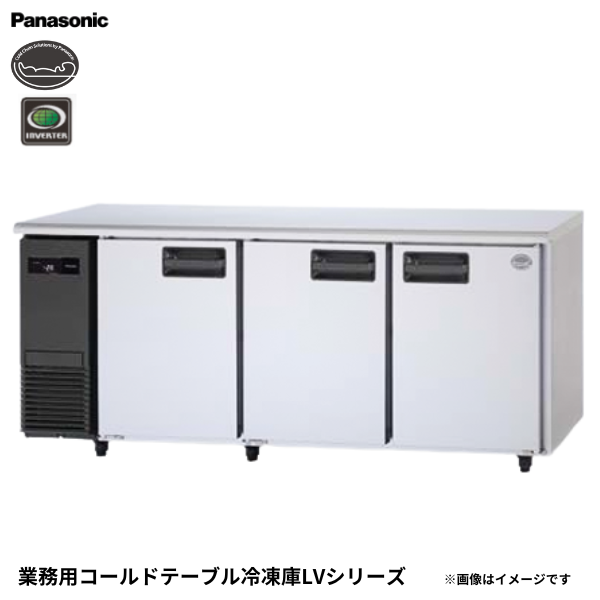SUF-LV1861 コールドテーブル 冷凍庫