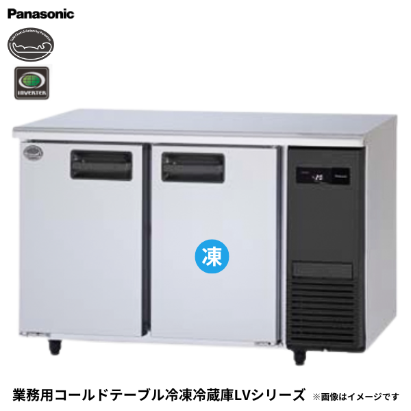 SUR-LV1261C-R コールドテーブル冷凍冷蔵庫 1