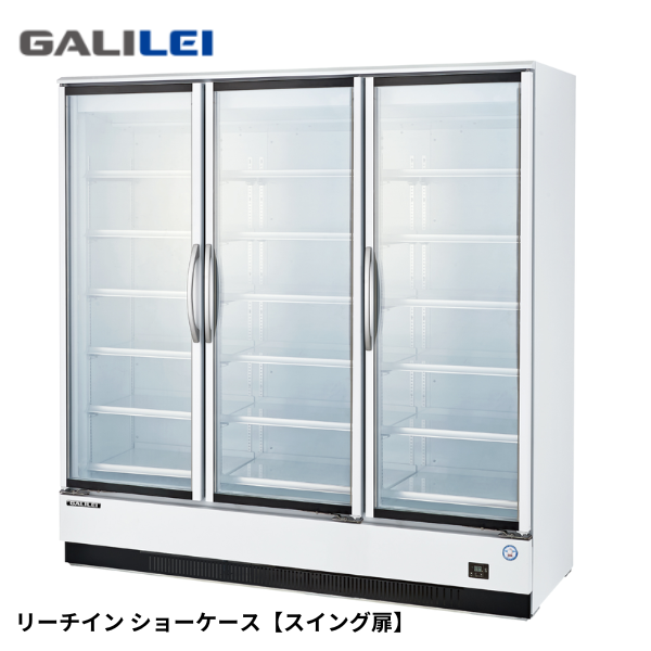 MRS-180FWTR2(旧:MRS-180FWTR1) リーチイン冷凍ショーケース