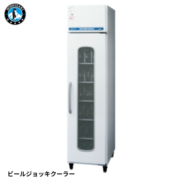 HFJ-46D1-LG ビールジョッキクーラー