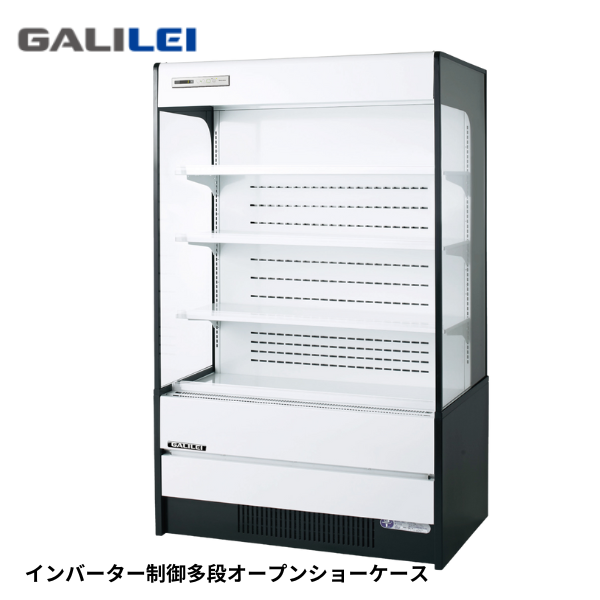 MEU-33GHSA3L 【インバーター】多段オープンショーケース
