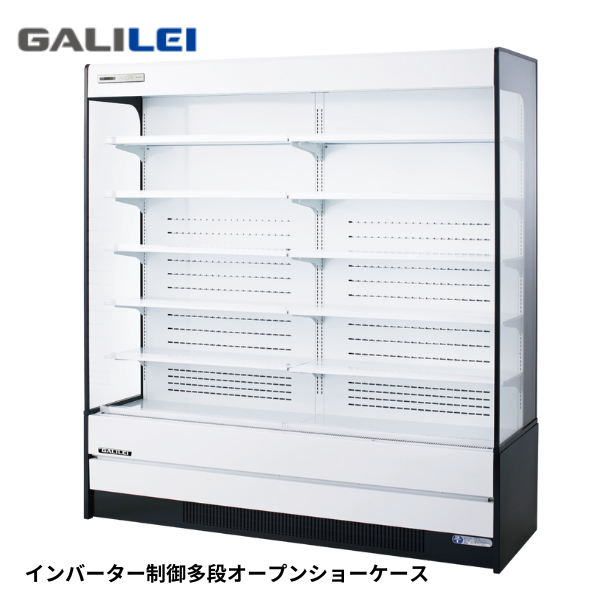 MEU-63GKTA5G 【インバーター】多段オープンショーケース