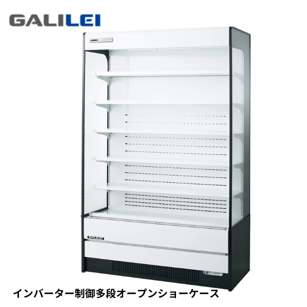 MEK-43GKSA5G 【インバーター】多段オープンショーケース