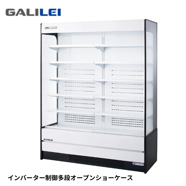 MEK-53GKTA5S 【インバーター】多段オープンショーケース