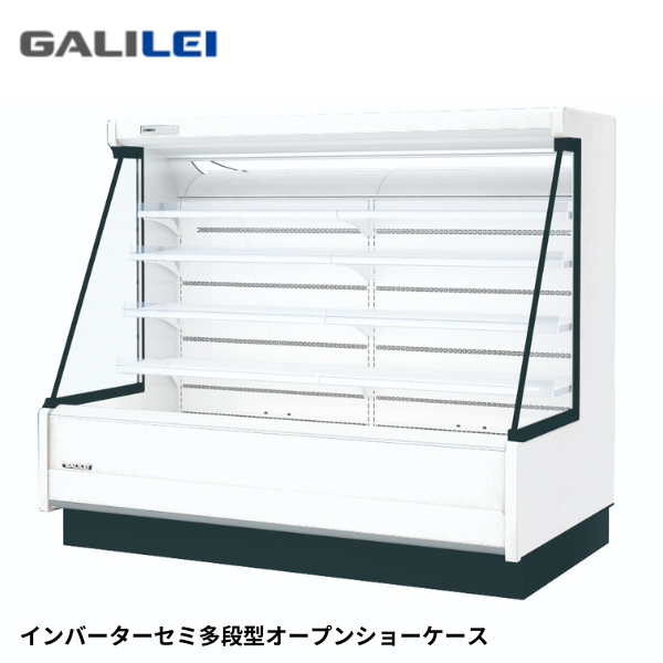 ASC-81GTYO4SR セミ多段型オープンショーケース 1