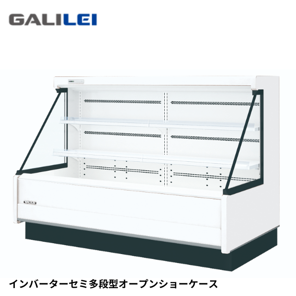 ASX-61GTUO2SR セミ多段型オープンショーケース