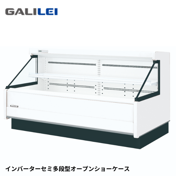ASX-61GTLO1SR セミ多段型オープンショーケース
