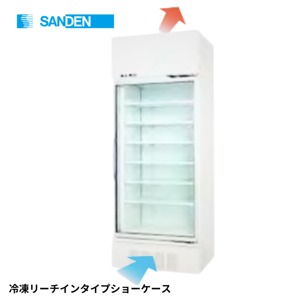 RLD-SS32GNA 冷凍リーチインショーケース