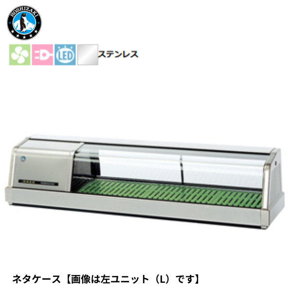 FNC-120CS-L(旧:FNC-120BS-L) 恒温高湿ネタケース
