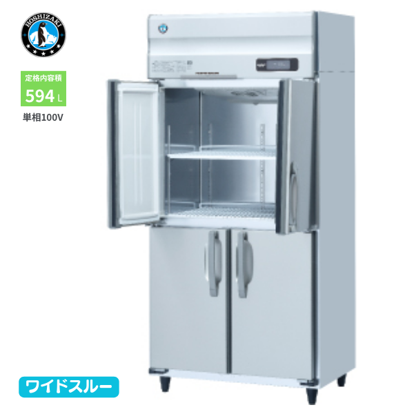 HR-90AT-1-ML(旧型式:HR-90AT-ML) 業務用冷蔵庫 インバーター制御