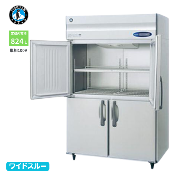HR-120AT-1-ML(旧型式:HR-120AT-ML) 業務用冷蔵庫 インバーター制御