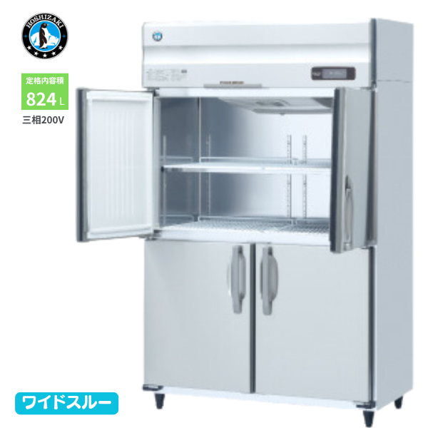 HR-120AT3-1-ML 業務用冷蔵庫 インバーター制御