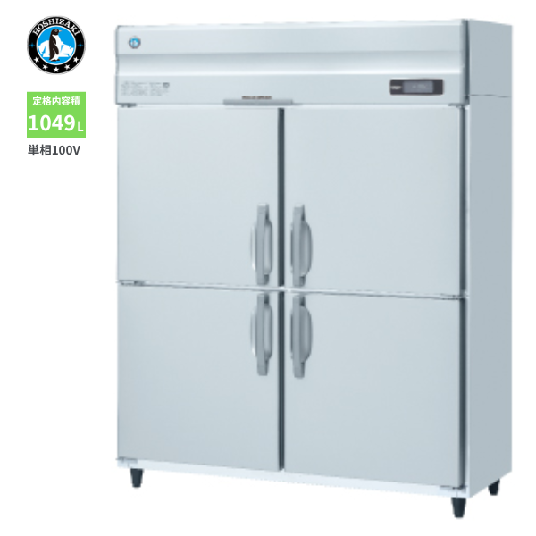 HR-150AT-1(旧型式:HR-150AT) 業務用冷蔵庫 インバーター制御
