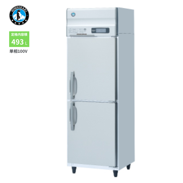 HR-63A-1-(L) 業務用冷蔵庫 インバーター制御