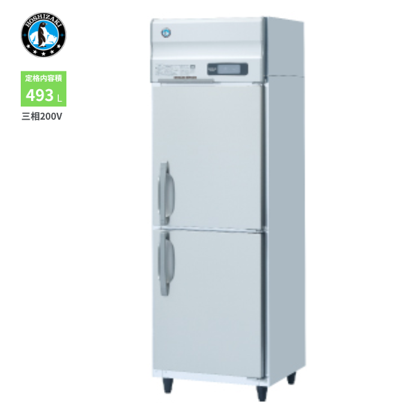 HR-63A3-1(旧型式:HR-63A3) 業務用冷蔵庫 インバーター制御