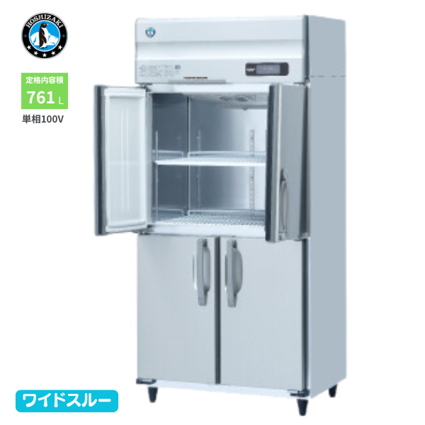 HR-90A-1-ML(旧型式:HR-90A-ML) 業務用冷蔵庫 インバーター制御