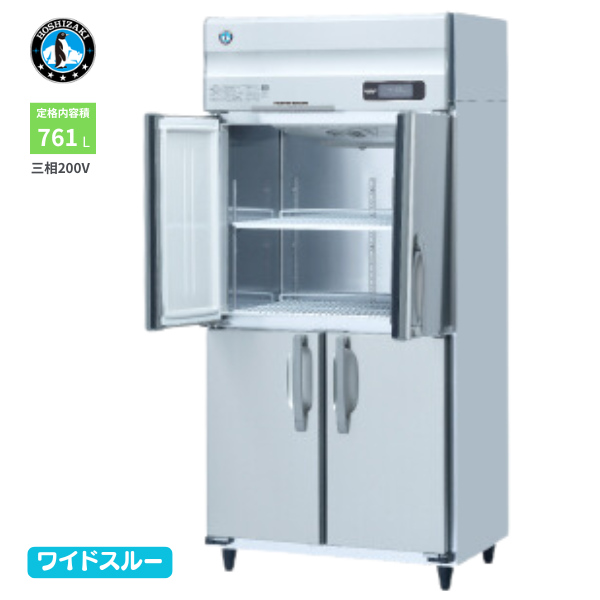 HR-90A3-1-ML(旧型式:HR-90A3-ML) 業務用冷蔵庫 インバーター制御