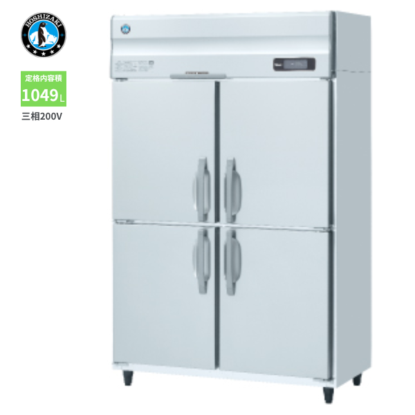 HR-120A3-1(旧型式:HR-120A3) 業務用冷蔵庫 インバーター制御