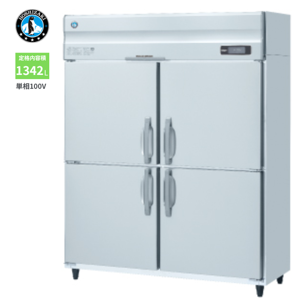 HR-150A-1(旧型式:HR-150A) 業務用冷蔵庫 インバーター制御