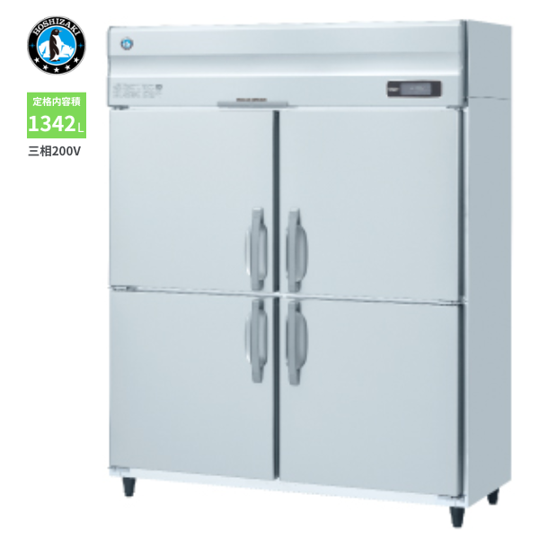 HR-150A3-1(旧型式:HR-150A3) 業務用冷蔵庫 インバーター制御