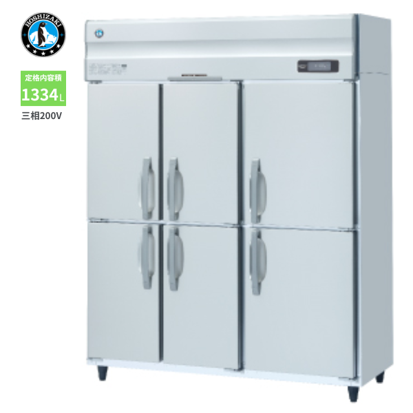 HR-150A3-1-6D 業務用冷蔵庫 インバーター制御 1