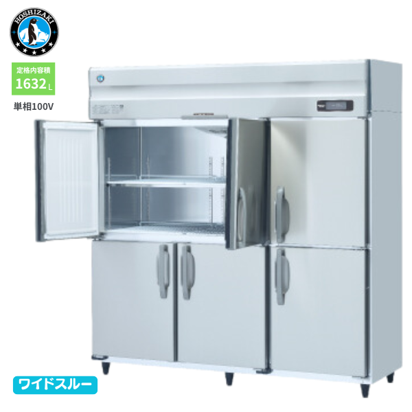 HR-180A-1-ML(旧型式:HR-180A-ML) 業務用冷蔵庫 インバーター制御