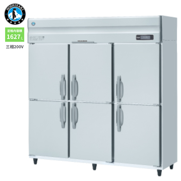 HR-180A3-1(旧型式:HR-180A3) 業務用冷蔵庫 インバーター制御