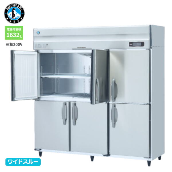 HR-180A3-1-ML 業務用冷蔵庫 インバーター制御