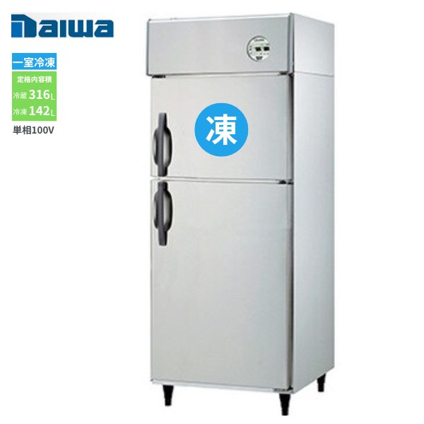 221YS1-EC 縦型冷凍冷蔵庫 インバーター