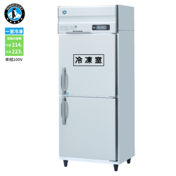 HRF-75AT-1 業務用 縦型冷凍冷蔵庫