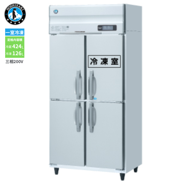 HRF-90AT3-1(旧型式:HRF-90AT3) 業務用 縦型冷凍冷蔵庫