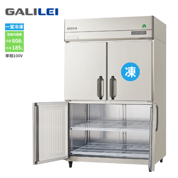 GRN-121PX1-F(旧:GRN-121PX-F) 【ノンフロン】業務用冷凍冷蔵庫