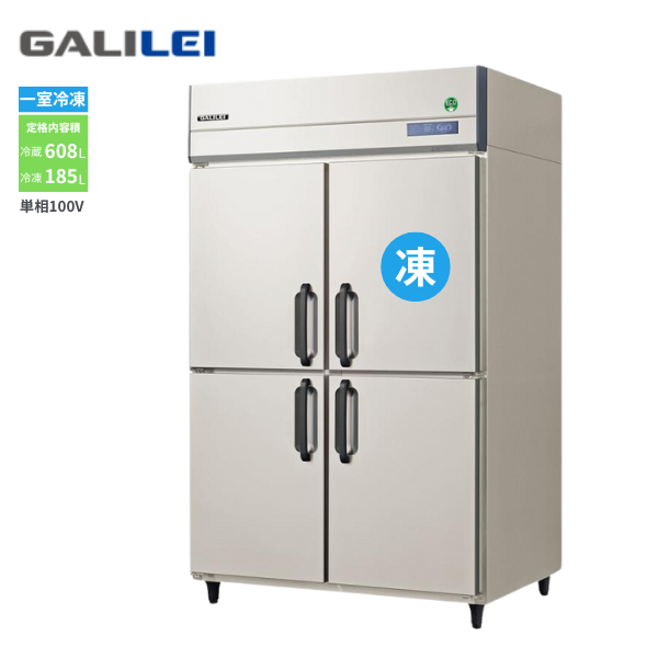 GRN-121PX1(旧:GRN-121PX) 【ノンフロン】業務用冷凍冷蔵庫