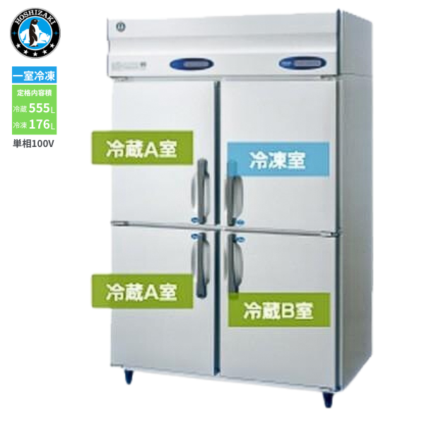 RFC-120AT-1(旧型式:RFC-120AT) 業務用 縦型冷凍冷蔵庫