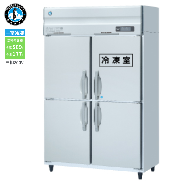 HRF-120AT3-1(旧型式:HRF-120AT3) 業務用 縦型冷凍冷蔵庫