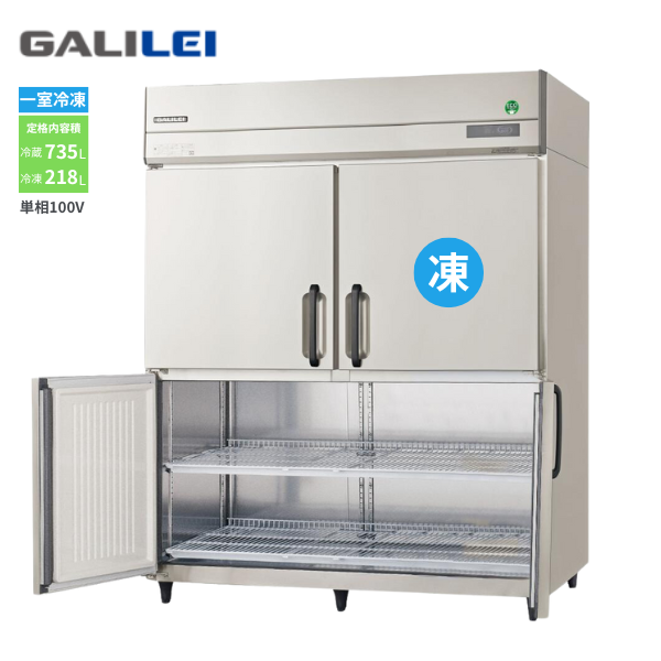 GRN-151PX1-F(旧:GRN-151PX-F) 【ノンフロン】業務用冷凍冷蔵庫