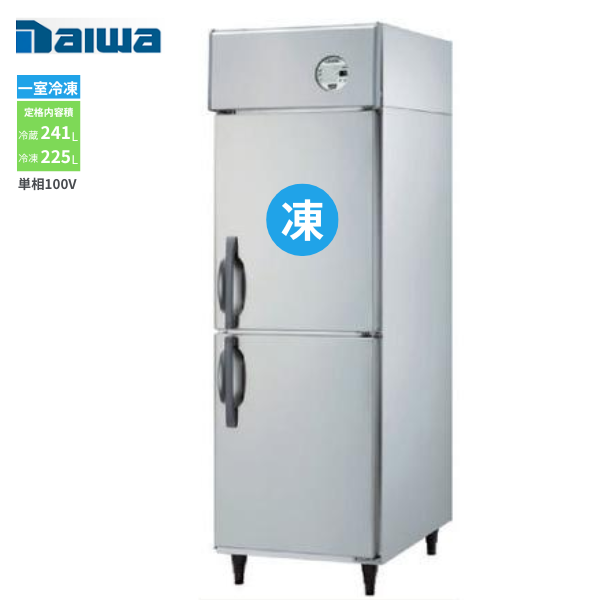 241NS1 業務用 縦型冷凍冷蔵庫