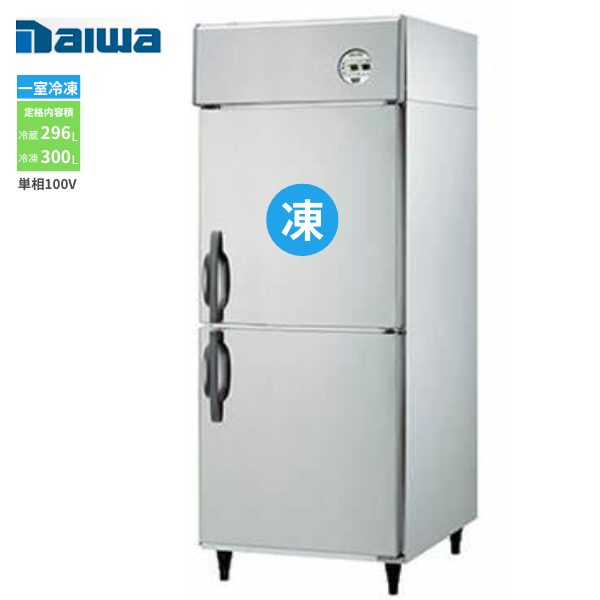 221LS1-EC 業務用 縦型冷凍冷蔵庫 インバーター 1