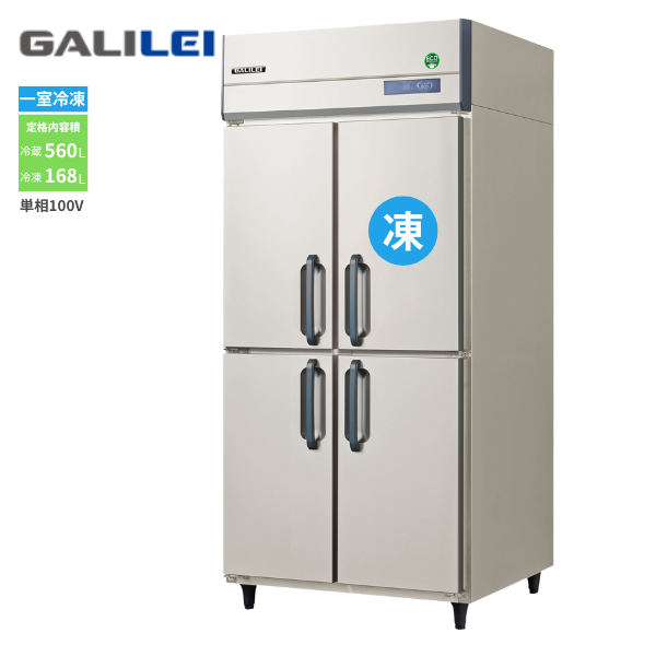 GRD-091PX1(旧:GRD-091PX) 【ノンフロン】業務用縦型冷蔵庫