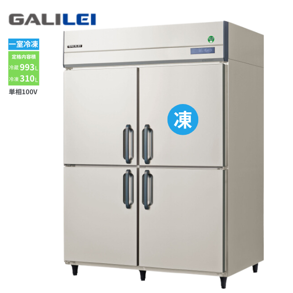 GRD-151PX1(旧:GRD-151PX) 【ノンフロン】業務用縦型冷蔵庫