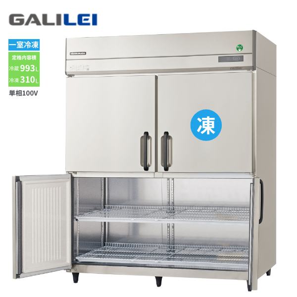 GRD-151PX1-F(旧:GRD-151PX-F) 【ノンフロン】業務用縦型冷蔵庫