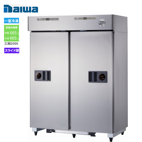 503S-S-EX 業務用 縦型冷凍冷蔵庫