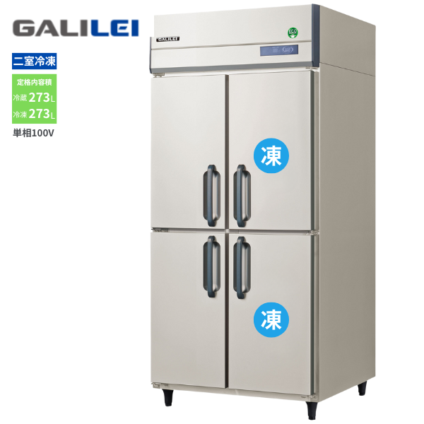 GRN-092PX1(旧:GRN-092PX) 【ノンフロン】業務用冷凍冷蔵庫