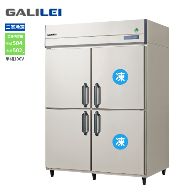 GRN-152PX1(旧:GRN-152PX) 【ノンフロン】業務用冷凍冷蔵庫