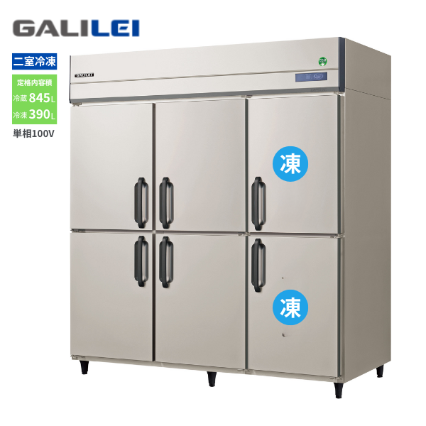 GRN-182PX1(旧:GRN-182PX) 【ノンフロン】業務用冷凍冷蔵庫