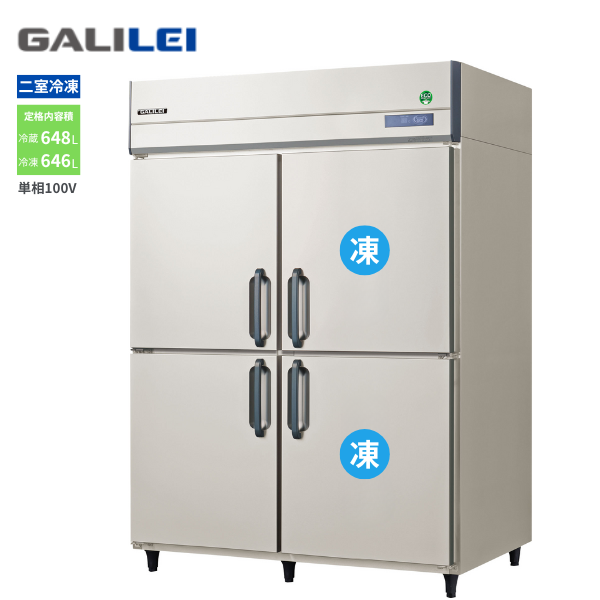 GRD-152PX1(旧:GRD-152PX) 【ノンフロン】業務用縦型冷蔵庫