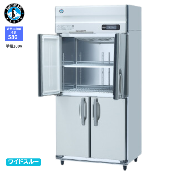 HF-90AT-2-ML(旧型式:HF-90AT-1-ML) 縦型冷凍庫 インバーター