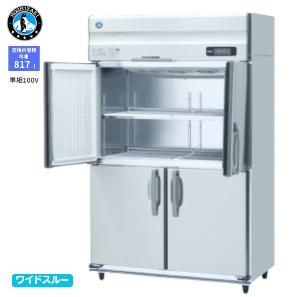 HF-120AT-2-ML(旧型式:HF-120AT-1-ML) 縦型冷凍庫 インバーター