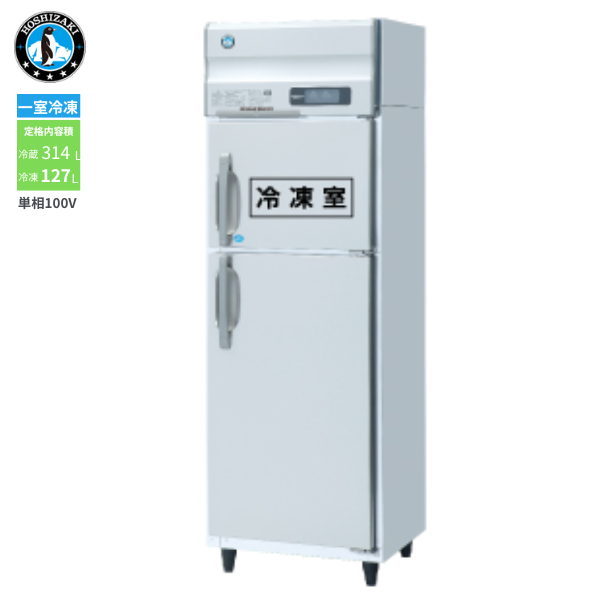 HRF-63A-1-L 業務用 縦型冷凍冷蔵庫